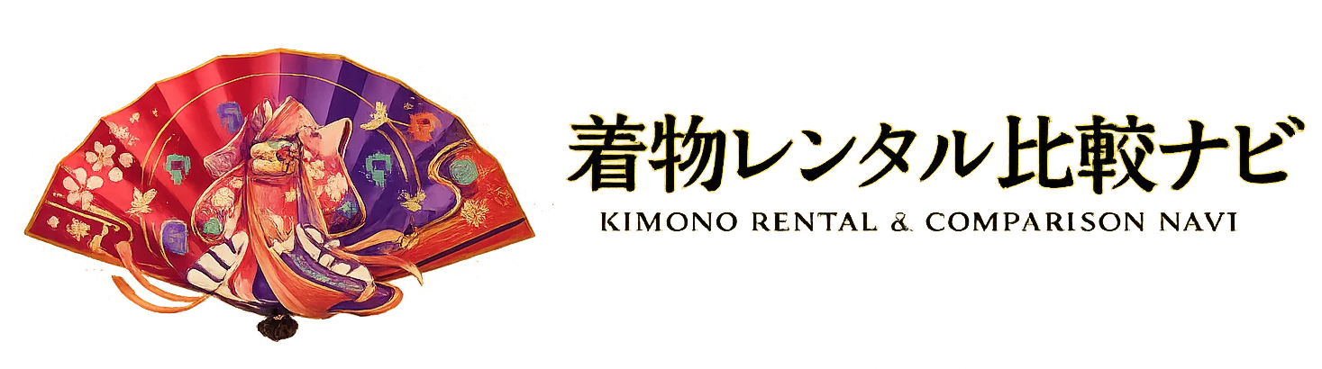 着物レンタル比較ナビ