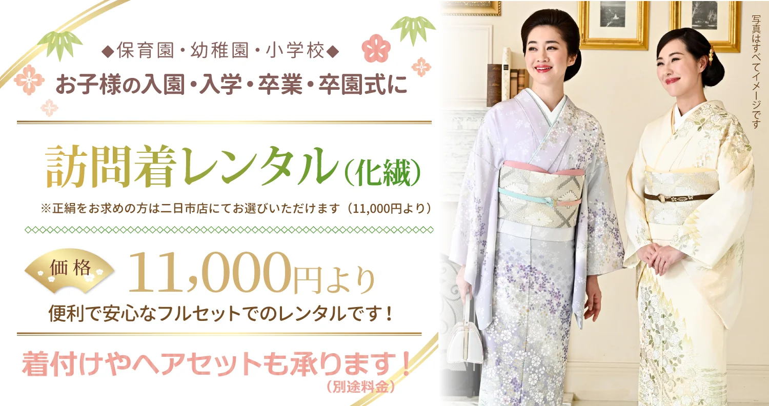 Koga-shin Kimono-kan Dazaifu Ekimae Branch