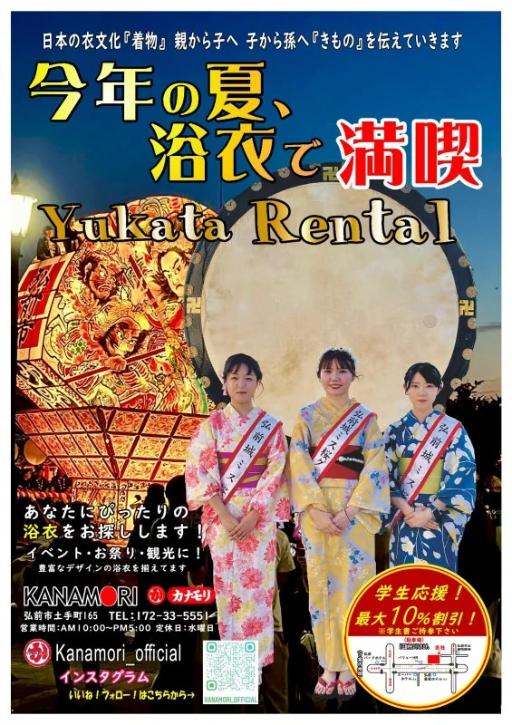 「KANAMORI」街歩き 着物れんたる コーデ3