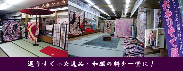 きもの つゞれ屋／日光着物レンタル「禅」 コーデ4