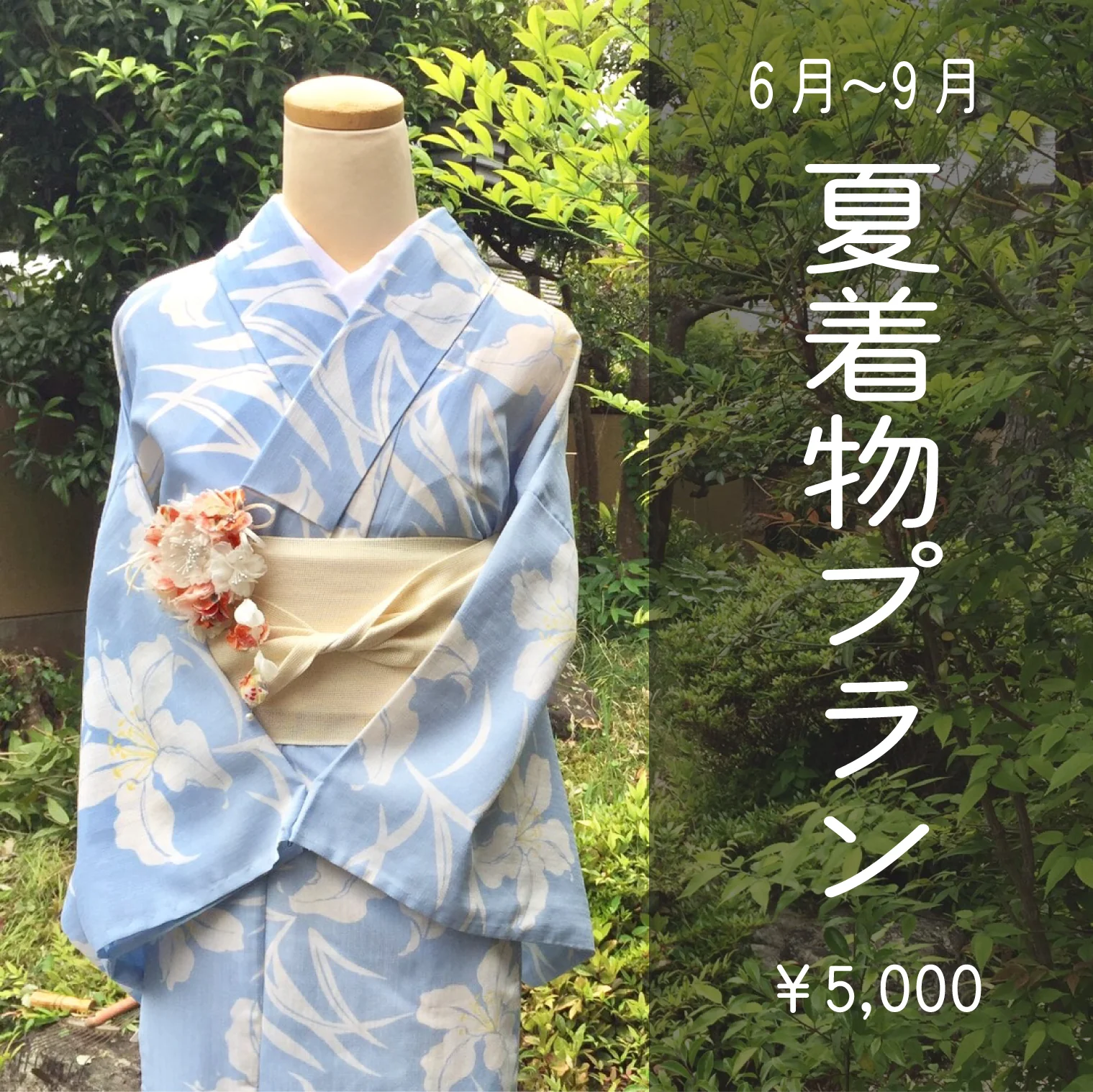 着物レンタル 夢小町 伊勢店 コーデ2