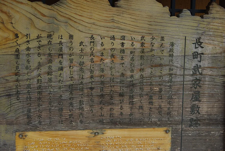 Nagamachi Samurai District (photogenic kimono spot around Kenrokuen)