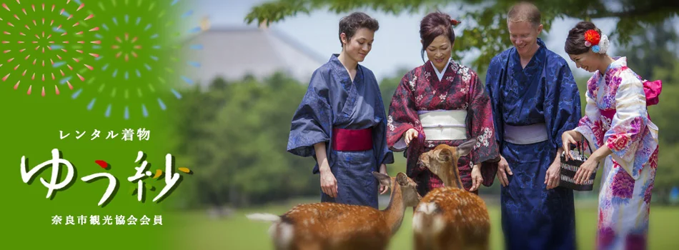 Yusa sightseeing kimono