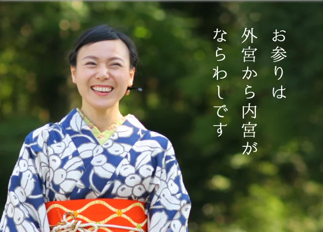 レンタル着物 伊勢 帯結(おびゆう)