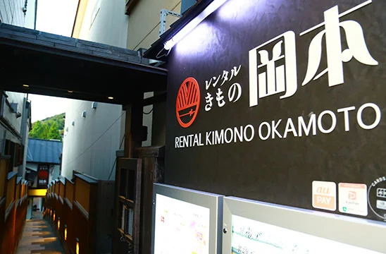 レンタル着物岡本 清水店 内観・着物選び