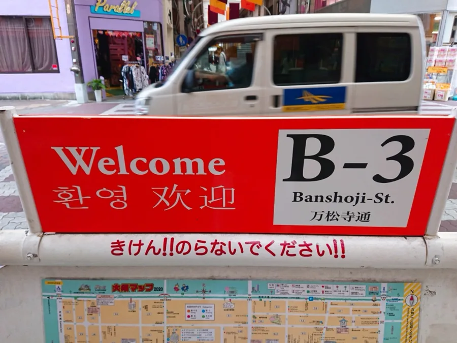 大須商店街（大須周辺の着物映えフォトスポット）