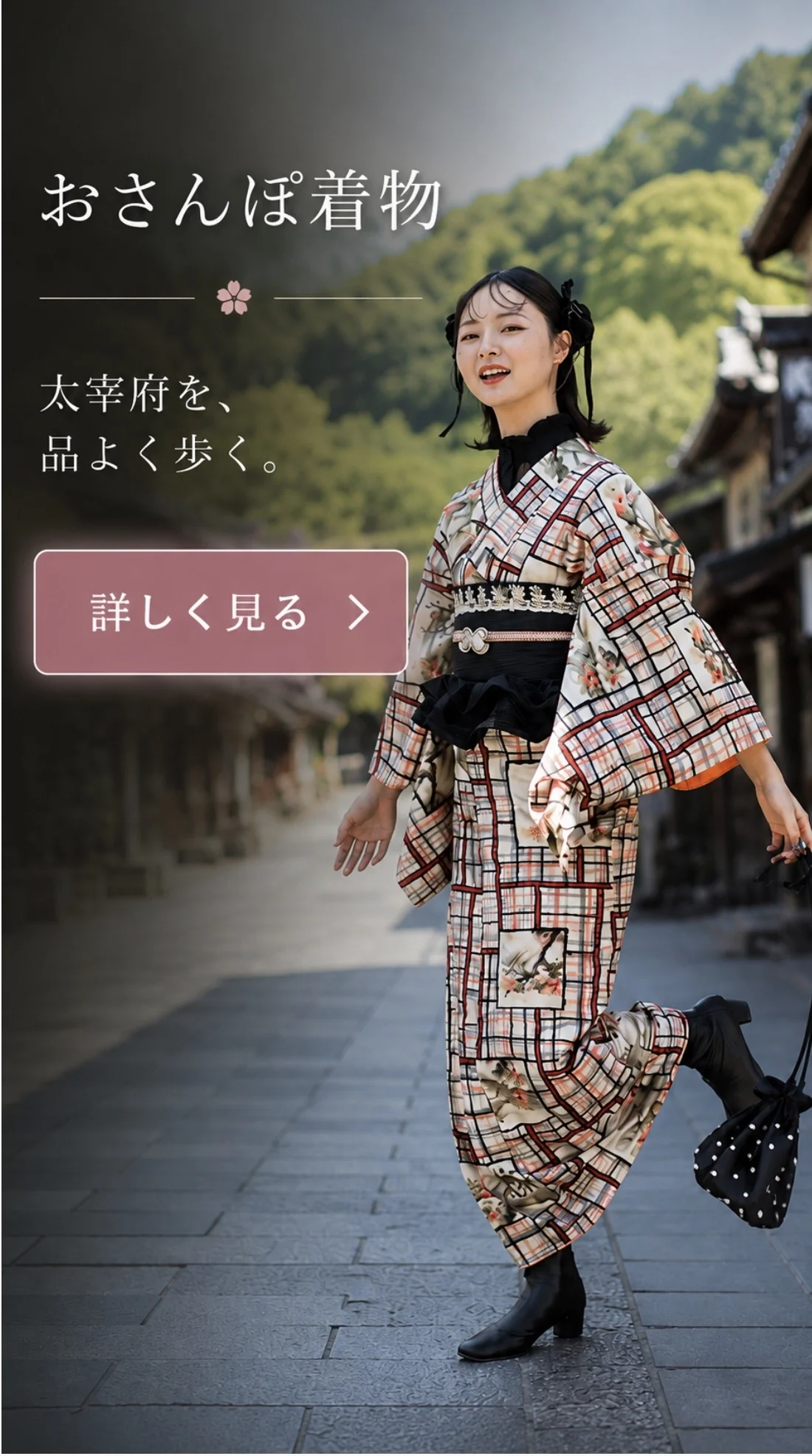 Hanamizuki Dazaifu Tenmangu Branch coordination 4