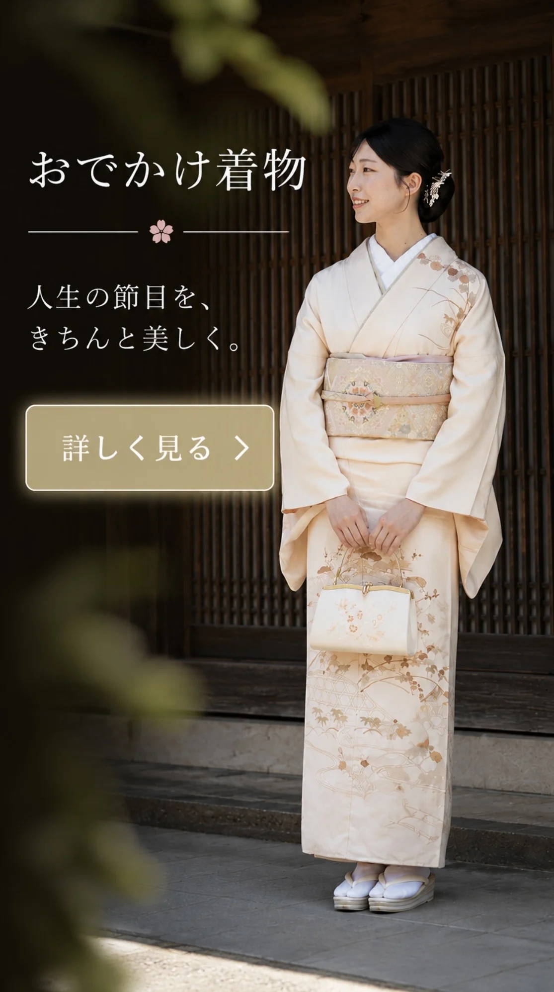 Hanamizuki Dazaifu Tenmangu Branch coordination 2