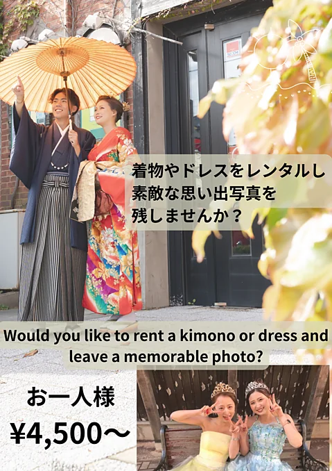 Hakodate Wayo Modern Costume Rental Hall (Hakodate Meiji-kan Store) coordination 2