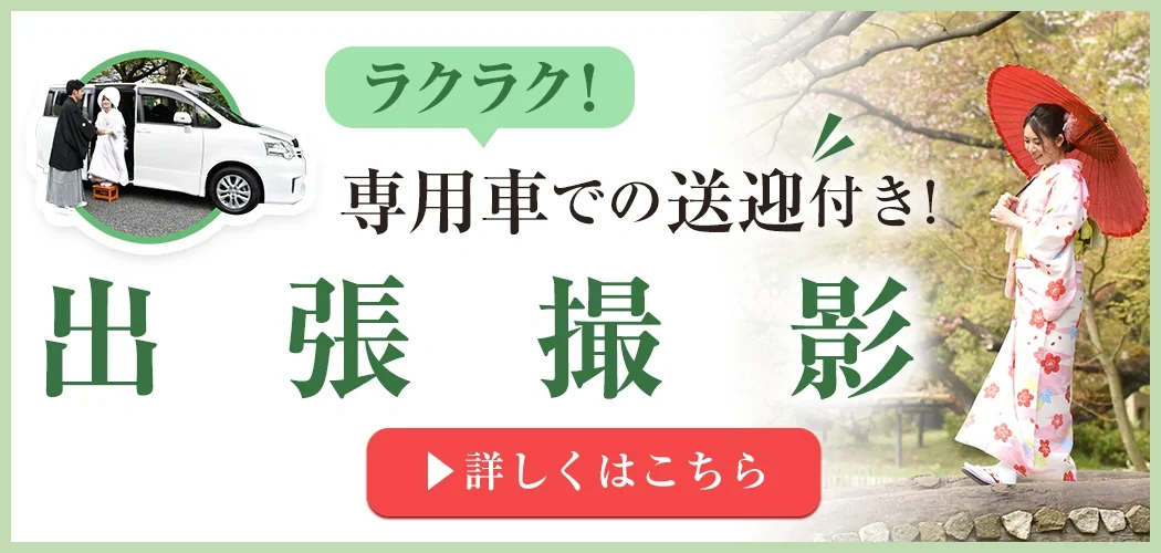 着物レンタルあき 銀座店