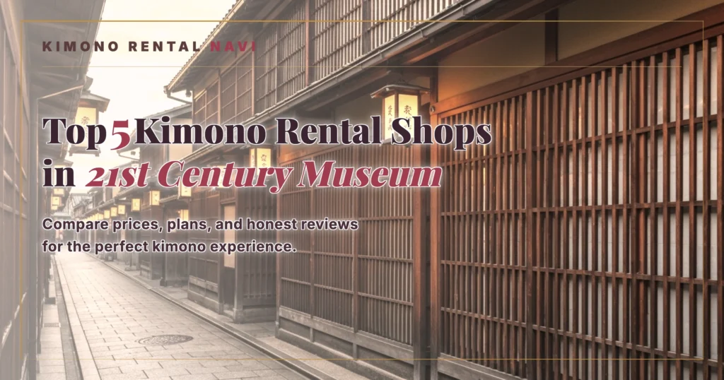 Top 5 Kimono Rental Shops in 21st Century Museum, Kanazawa