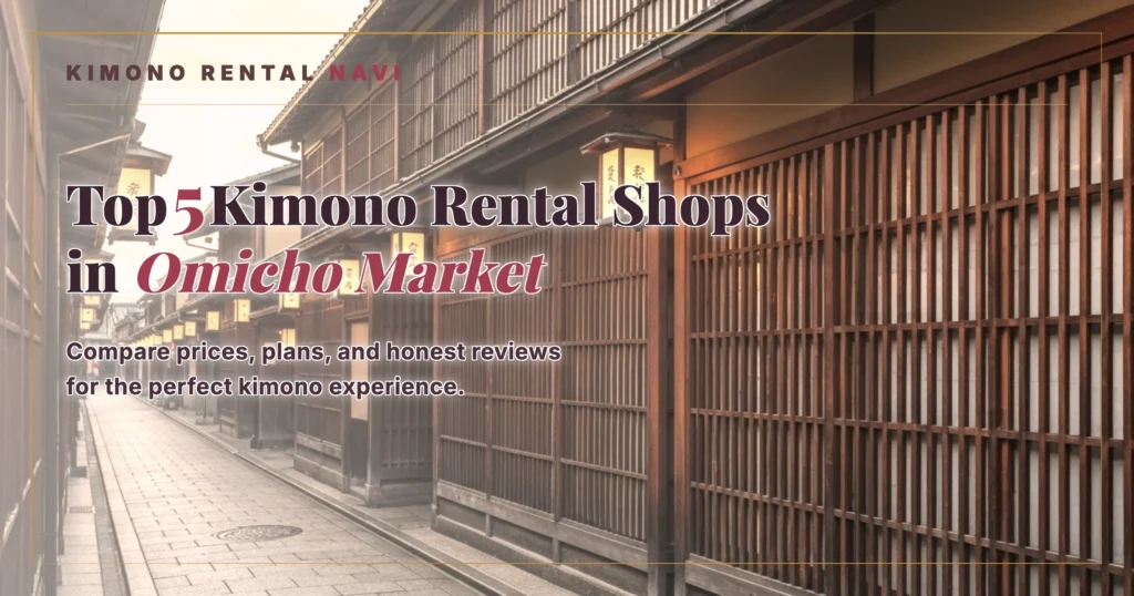 Top 5 Kimono Rental Shops in Omicho Market, Kanazawa